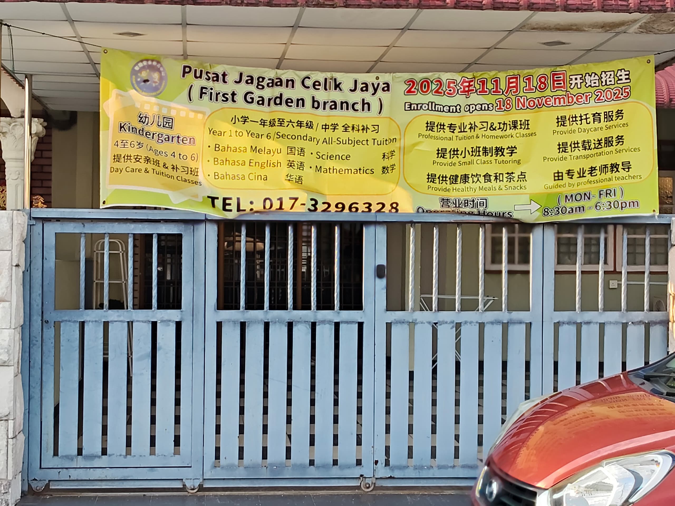 First Garden 分校