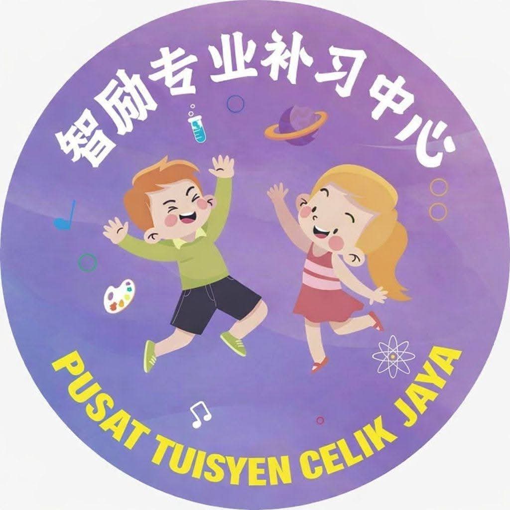智励专业补习中心 Pusat Tuisyen Celik Jaya